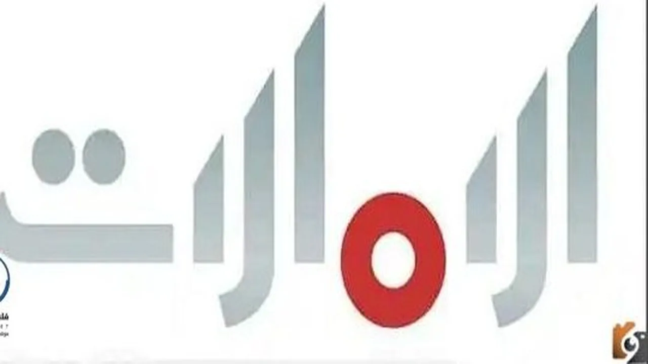 تحديثات جديدة لترددات القنوات الإماراتية وقناة الإمارات Al Emarat TV عبر النايل سات